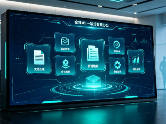 蓬莱市百度搭子全域 AI 走红，一站式打通企业全流程智能办公