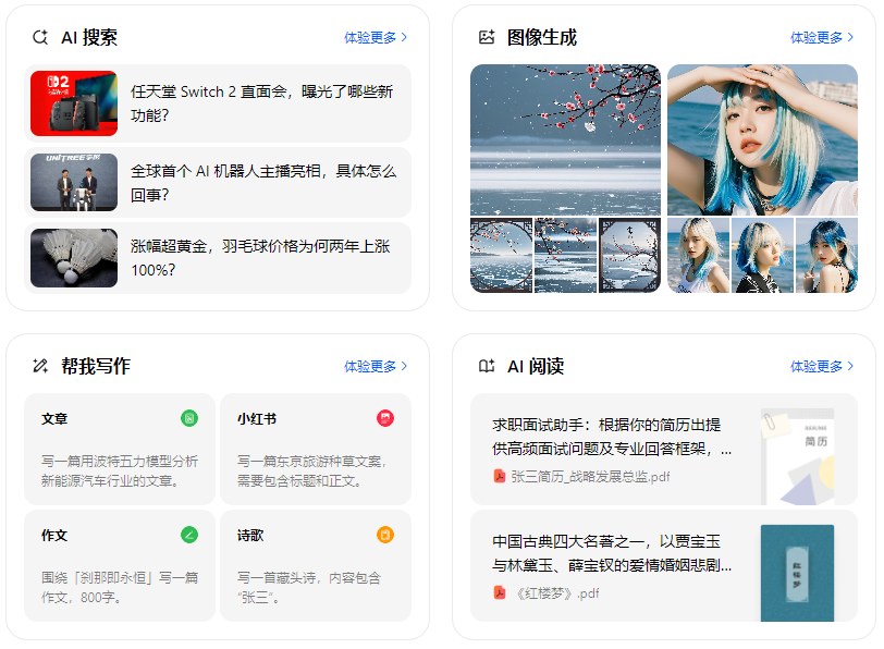 蓬莱市智能搜索迎来升级 豆包搜索优化重塑线上内容运营方式