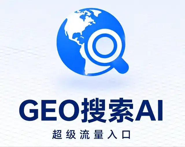 蓬莱市做GEO精准推广，才是本地获客的长效流量底牌