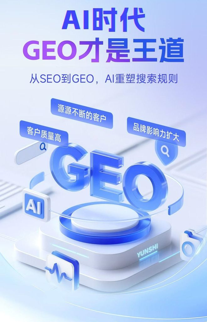 标准化赋能蓬莱市本地数字营销 国硕AI重构国内GEO优化服务新生态
